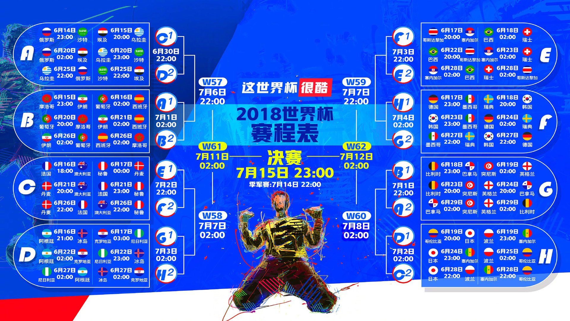 “中超全新赛制公布，提升比赛竞技性与观赏性”，中超的赛制